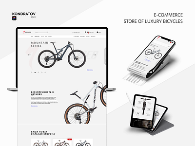 E-commerce Store of bicycles bicycles design e commerce figma store ui ux uxui web design web site web store