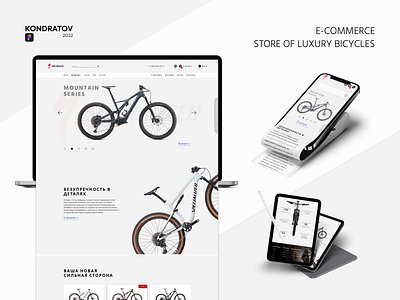 E-commerce Store of bicycles