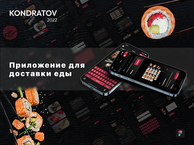 Food delivery app