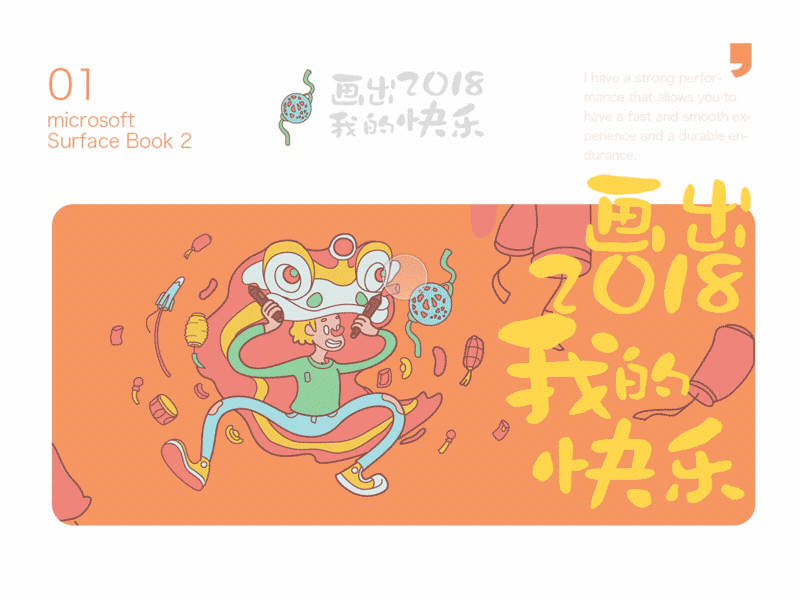 Spring Festival lion dance illustration