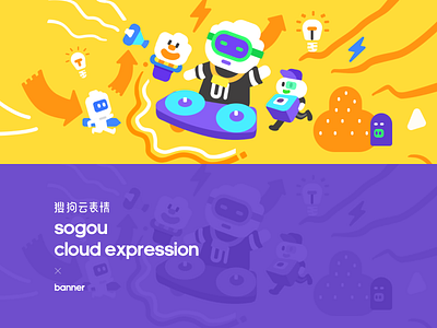 Sogou cloud expression & banner design ps 几何 应用 插图