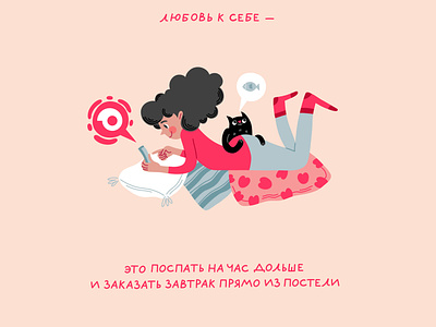 Self-love is... adobefresco art design digital illustration illustrator stockmarket vector