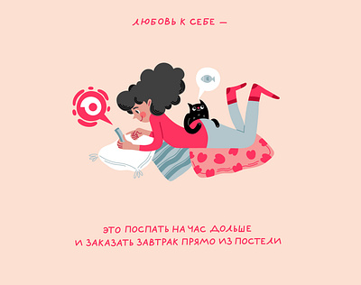 Self-love is... adobefresco art design digital illustration illustrator stockmarket vector
