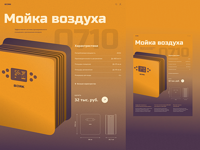 Product page concept design 3d branding design graphic design illustration typography ui vector