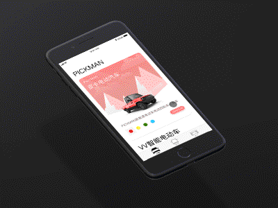 car car gif ikon ios merchant