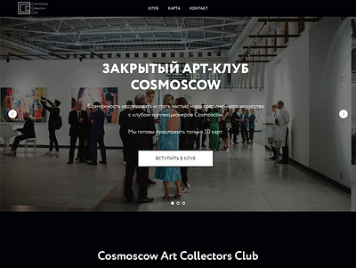 Cosmoscow web