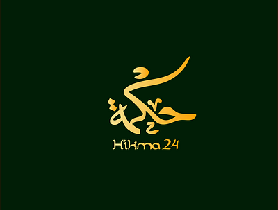 Arabic branding graphic design logo