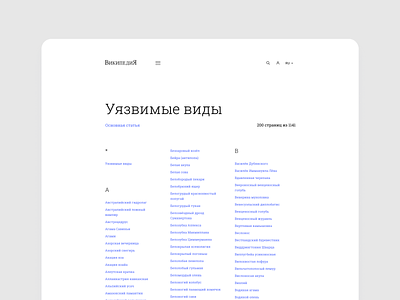 Wikipedia redisign design redesign ui ux web web design website