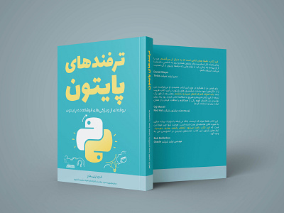 Python Tricks book cover design bookcover design