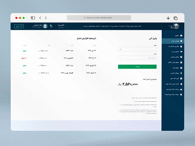 Stock Management Panel UI app design graphic design panel ui ux