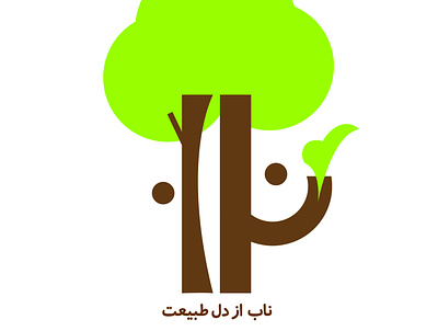 logo nab design logo