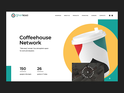 Sharikava. Mainpage Animation. 3d animation brand c4d cinema 4d coffee coffee cup coffeehouse coffeeshop design drinks food inspiration interaction landing page mainpage ui user interface web design website