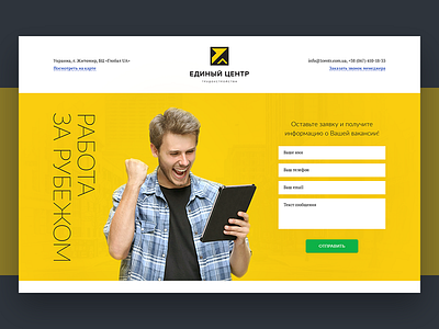 1centr call to action cta employment landing landing page logo ui ux work yellow