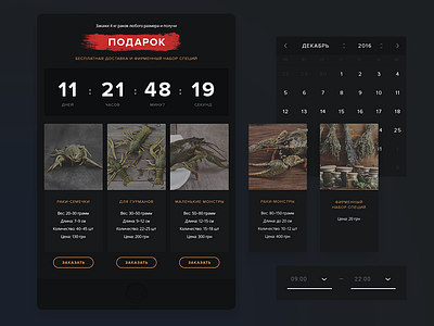 Crawfishes black calendar crawfish dark datepicker design desktop food landing landing page market marketplace order page tablet timepicker ui user interface web website