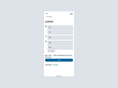 Daily UI :: 001 註冊頁面 daily ui design mobile sing up