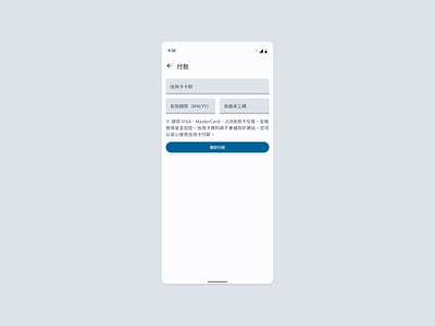 Daily UI :: 002 信用付款頁面