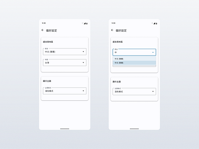 Daily UI :: 007 - Settings daily ui design material 3 mobile settings