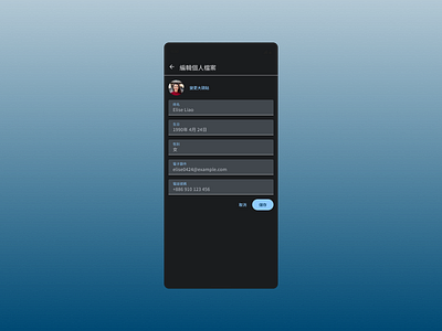 Daily UI :: 006 - User Profile (Dark)