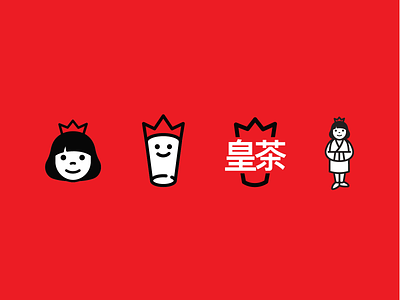 Royal Tea Rebrand branding corporate identity design food graphic design illustration logo tea vector