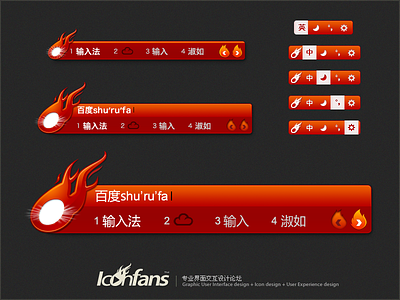 Input method UI design china icon iconfans input interface red ui