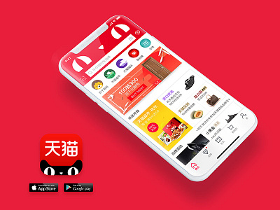 iPhoneX Tmall Conceptual Scheme app ios ios11 iphonex tmall ui 天猫