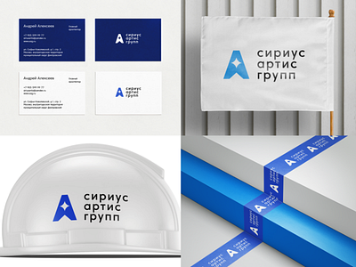 sirius artis group arhitecture artis branding corporate design group identity illustration logo logotype mark sign sirius star vector