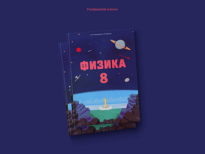 Physics book cover design illustration physics