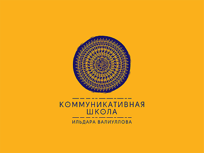 Ildar Valiullov Сommunicative School design identity ildar logo logodesign mark school type valiullov Сommunicative