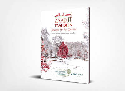 Zaadut Talibeen Book Cover book cover design graphic design islam minimal nature print red religious