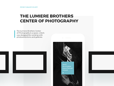 Lumiere Center for Photography app ios iphone lumiere photogallery photography ui ux