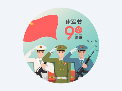 China's Army Day army army day design gui illustrator soldier ui