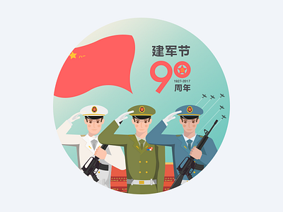 China's Army Day