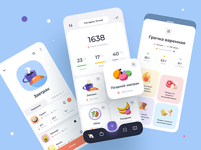 Nutrition app 🍏 app application breakfast design dinner fitness food fruits illustration ios mobile ui ux