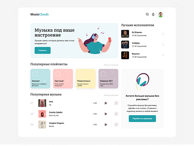 Music Player | Study Project app design music app player ui web app