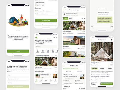 Travel Mobile App for Booking Camping & Glamping analytics app app design booking booking app camping design glamping hotels tour travel travel app ui ux