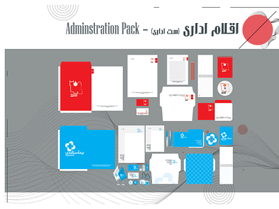 Graphic Design - Administration Pack administration pack adobe design graphic design illustrator logo photoshop