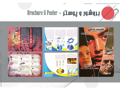 Graphic design - Brochure & Poster adobe brochure design graphic design illustrator photoshop poster