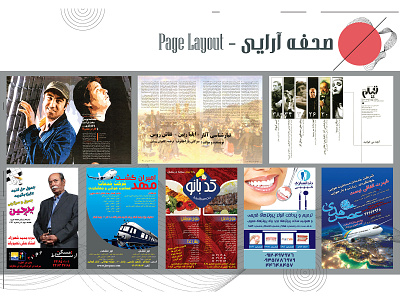 Graphic Design - Page Layout