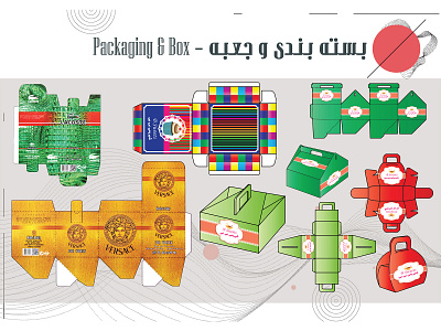 Graphic design - Packaging & Box box design graphic design illustrator packaging design photoshop