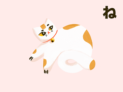 Kana - Illustrations app cat colorful cute education eye illustration kana katakana key language learning mobile mountain pink texture