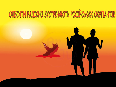 Poster in support of Ukrainians from Odessa arinaradzina design graphic design illustration