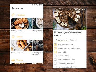 Recipes app v2