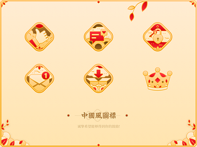 100day icon -Chinese app design icon illustration illustrator logo ui