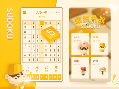 Sudoku App app design icon illustration illustrator ui