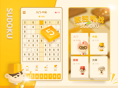 Sudoku App