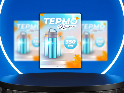 thermo mug banner graphic design marketplace