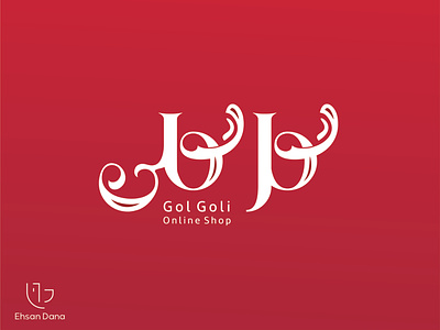 Gol Goli logo typography تایپو گرافی لوگو لوگو تایپ