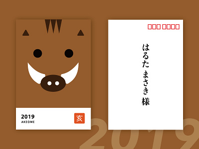 Japanese New Year Greeting Card boar card greeting card japanese