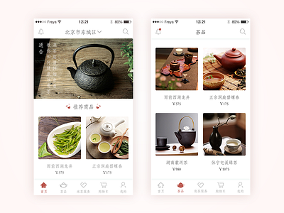 Tea app design ios picture ui ux