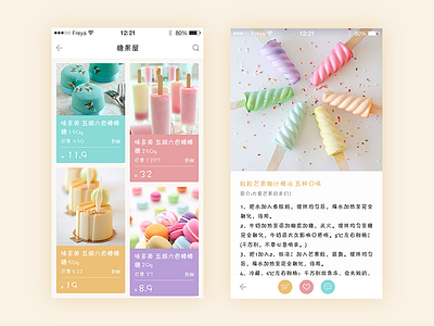 Pastry app design ios iphone listing product shop shopping ui ux